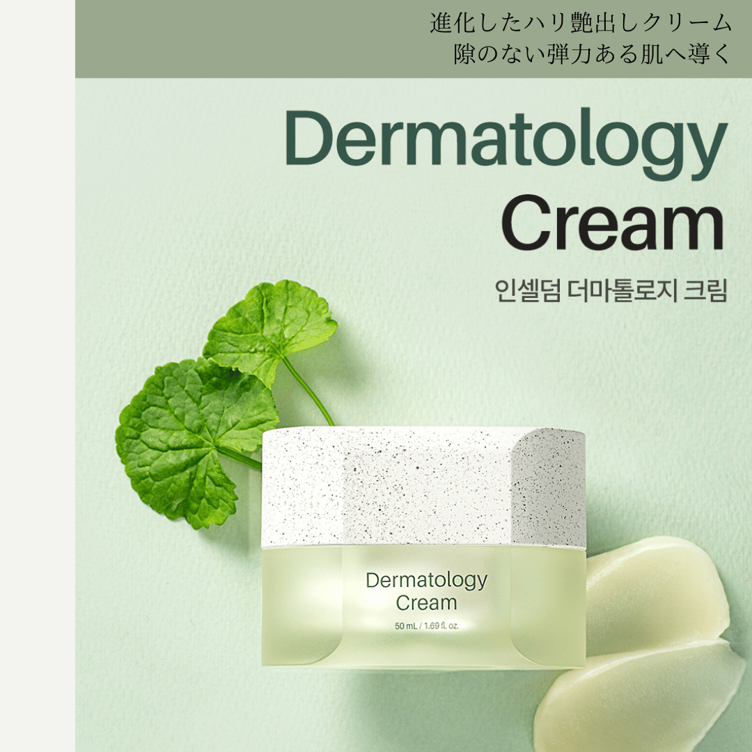 Dermatology Cream 50mL フェイスクリーム Dermatology Cream 50mL