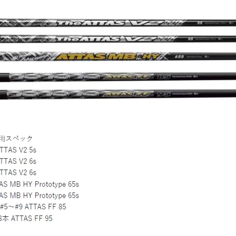 ジ・アッタス ブイツー THE ATTAS V2 ドライバー＆フェアウェイウッド