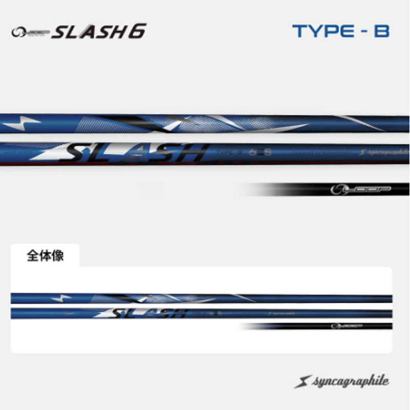 シンカグラファイト ループ スラッシュ シックス タイプビー LOOP