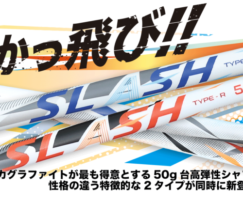 シンカグラファイト ループ スラッシュ LOOP SLASH 5 TYPE-B