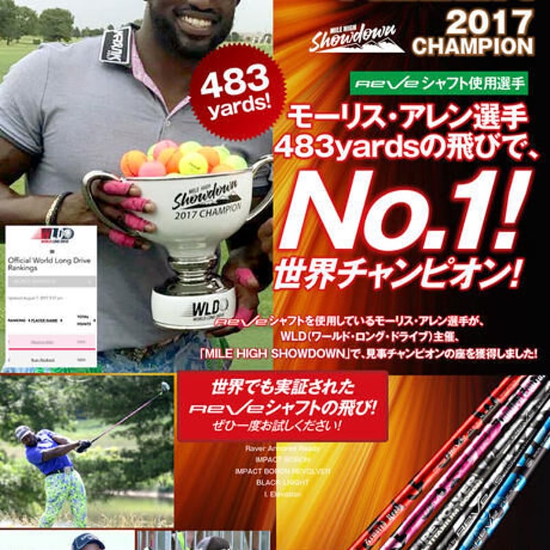 レーヴ REVE レイヴァーアサルトアタック RAVER ASSALT ATTACK ドライ