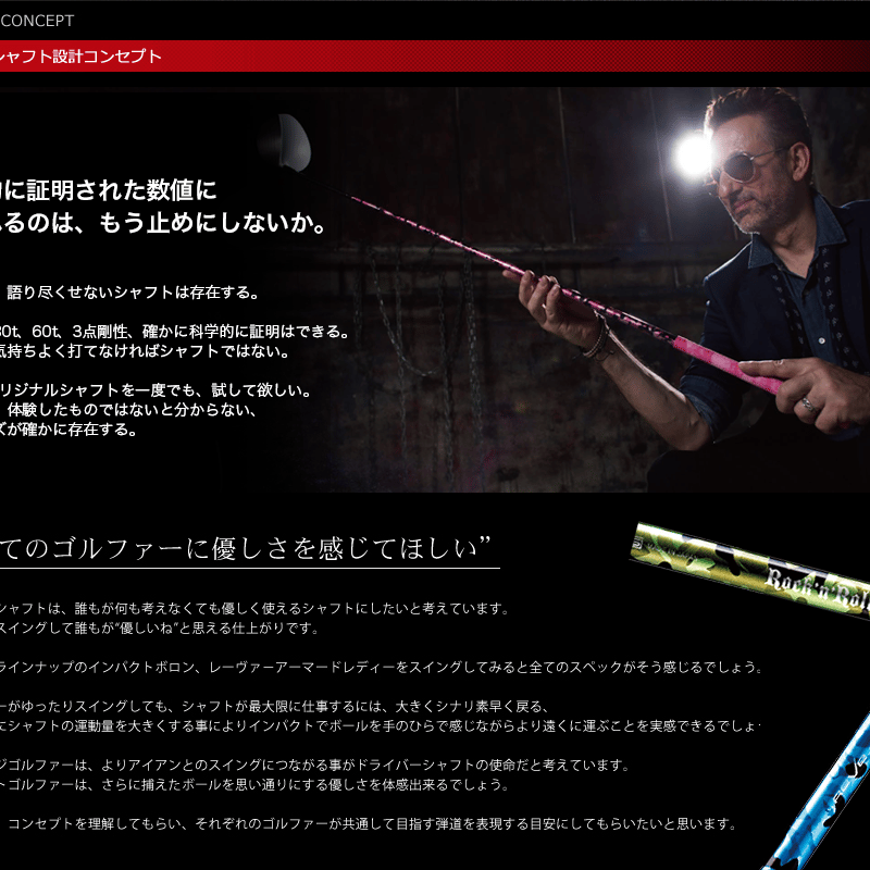 レーヴ REVE I .Elevation ウェッジ用シャフト | クリエーションゴルフ