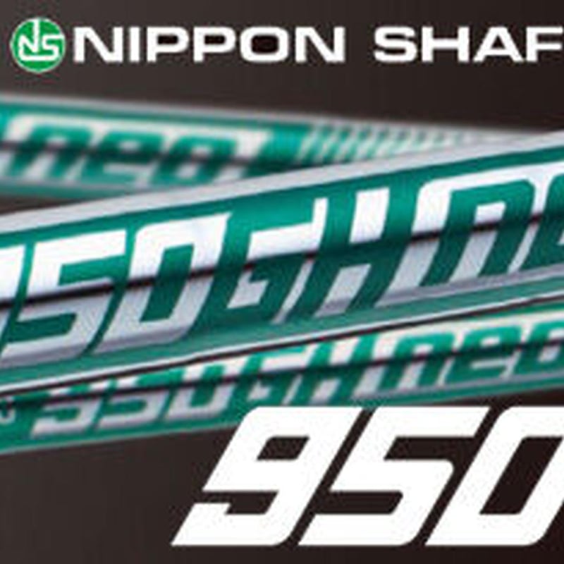 N.S.PRO 950GH NEOネオ アイアン用シャフト【#5~PW】6本セット | クリエ