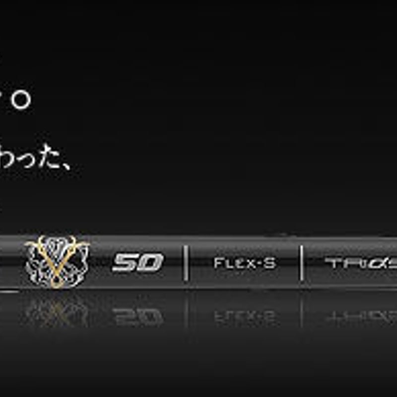 バシレウス ZⅡ ゼットツー verⅡ ドライバー用シャフト