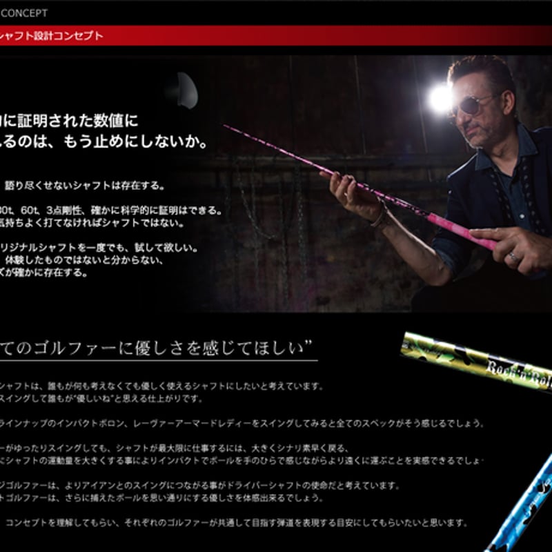 レーヴ REVE インパクトボロン リボルバー IMPACT BORON REVOLVER ド