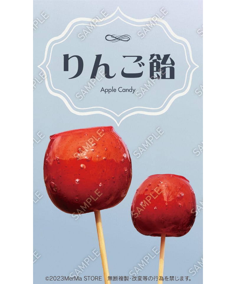 りんご飴13（S・M・Lサイズ） | MerMa STORE｜キッチンカーのための