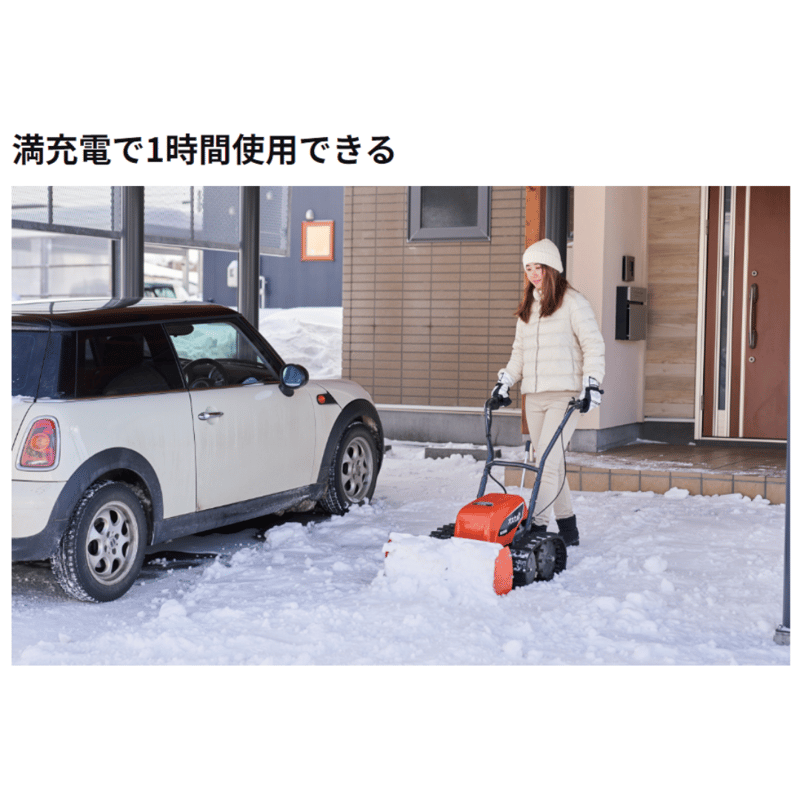 工進 除雪機 SR-350 小型 家庭用 ブレード式 電動 充電式 オスカル