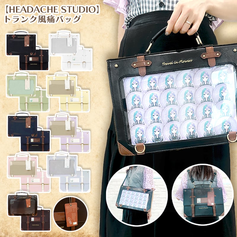 HEADACHE STUDIO】トランク風痛バッグ【推し活グッズ】 | G.triGer