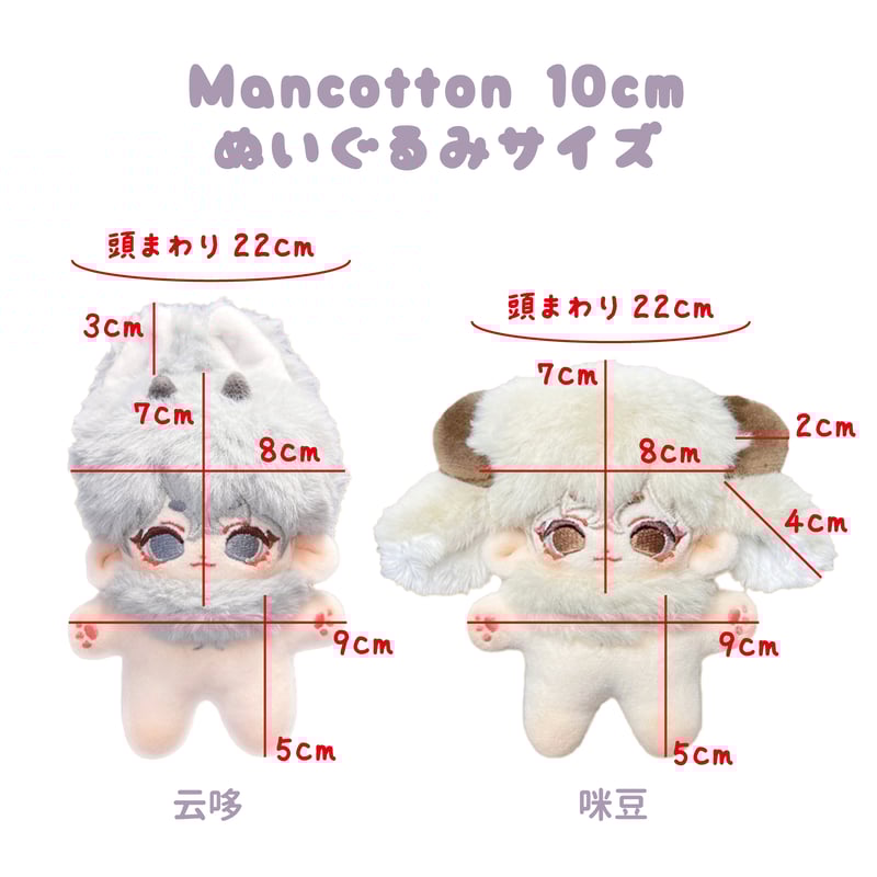 ぬい服】プリン衣装(ポンチョ&ヘッドドレス&パンツセット) 10cm