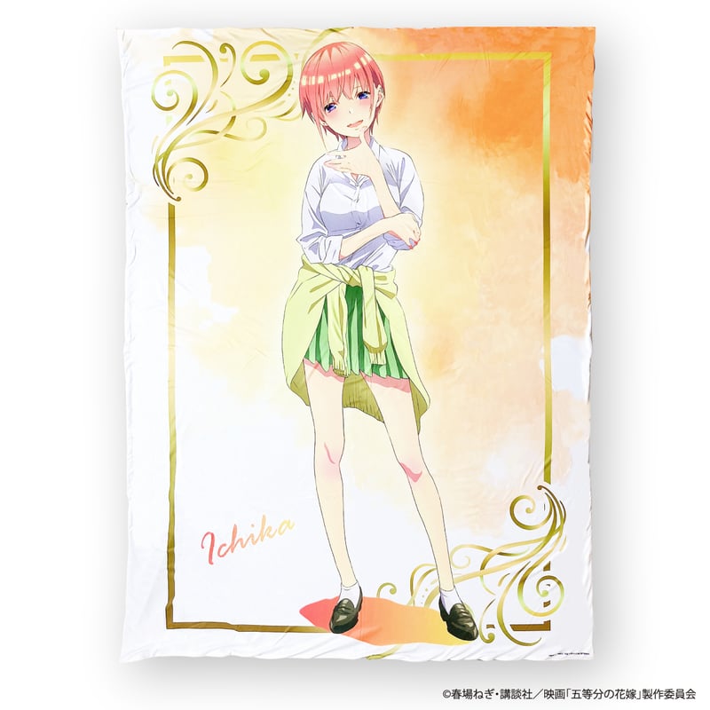 映画「五等分の花嫁」BIGブランケット | G.triGer