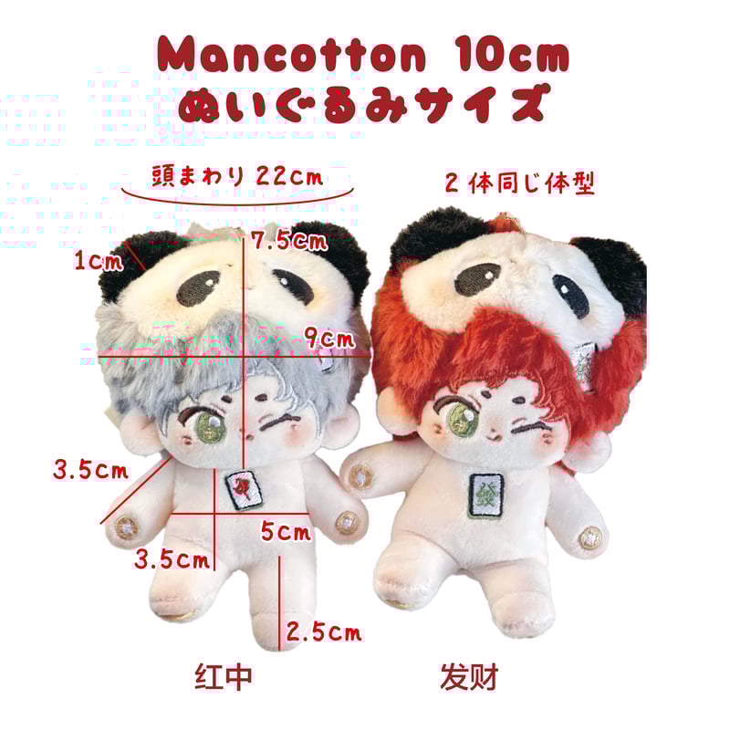 ぬい服】ぬいぐるみ用着ぐるみ(ペンギン・うさぎ・ブタ)/10cm用