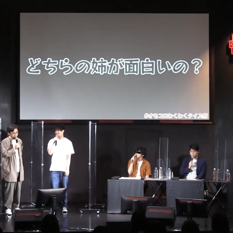 わくわくクイズ祭』イベントDVD | オモコロストア