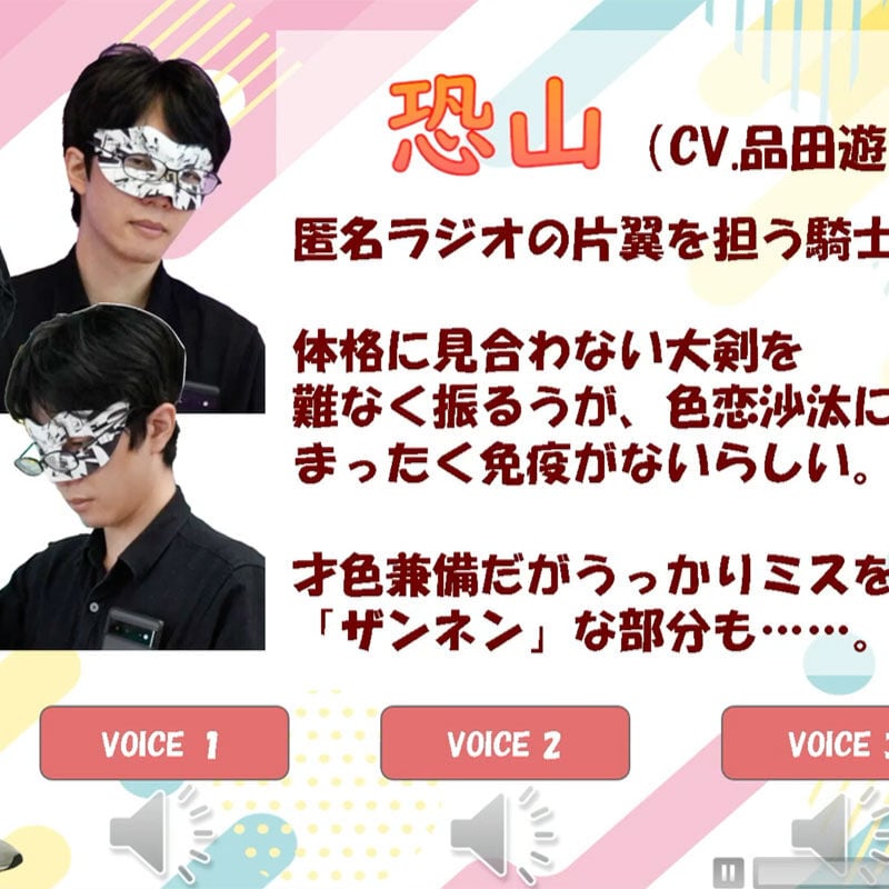 匿名ラジオイベント ～ワイワイはっぴぃトークショー～」DVD