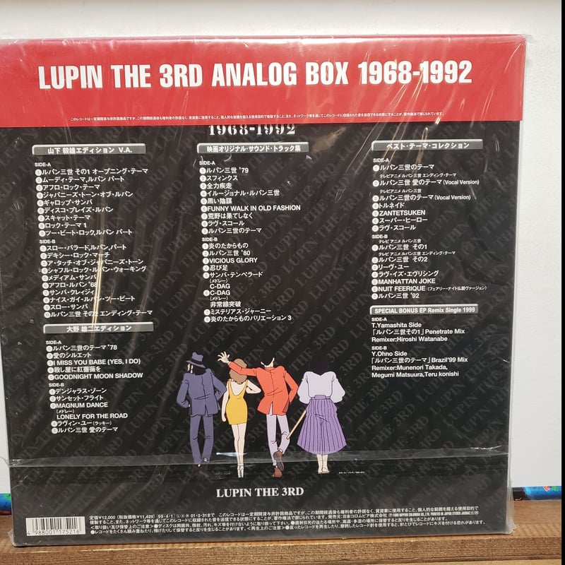 4LP BOX SET +7EP )LUPIN THE THIRD ルパン三世ボックスセット