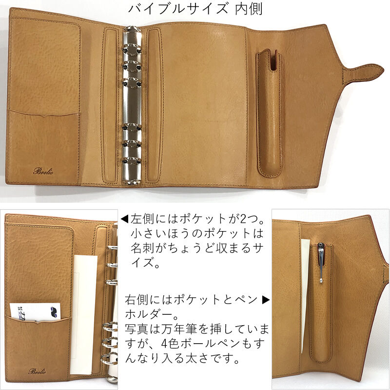 販売店舗限定 Brelio ミネルバボックス Bフラップ システム手帳