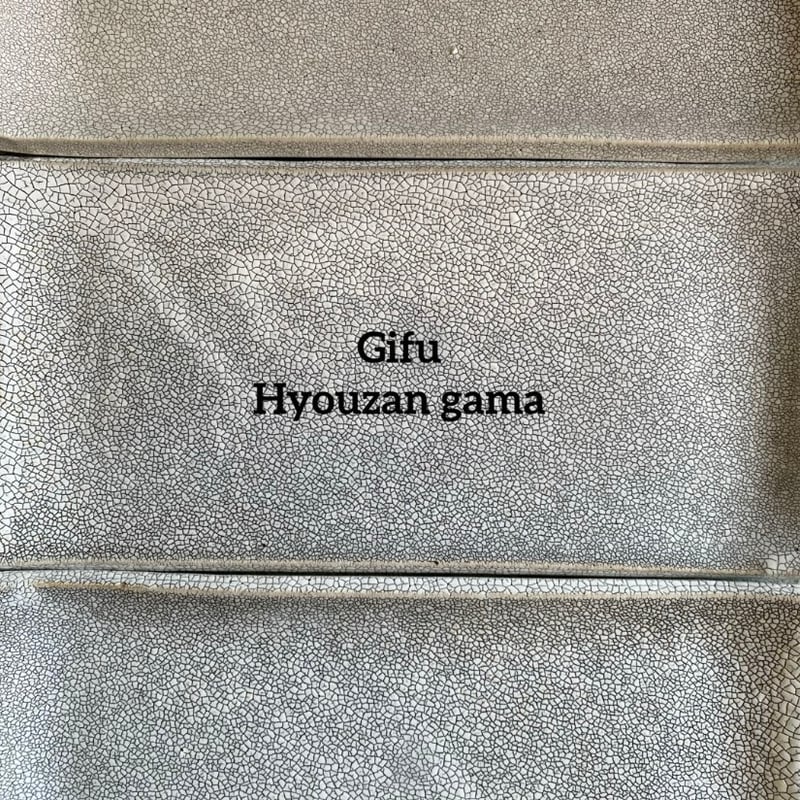 美濃焼 兵山窯 錆かいらぎ長角皿（大） | MatsuBokkuri