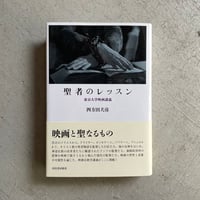 知覚の宙吊り 注意、スペクタクル、近代文化 ( 平凡社ライブラリー