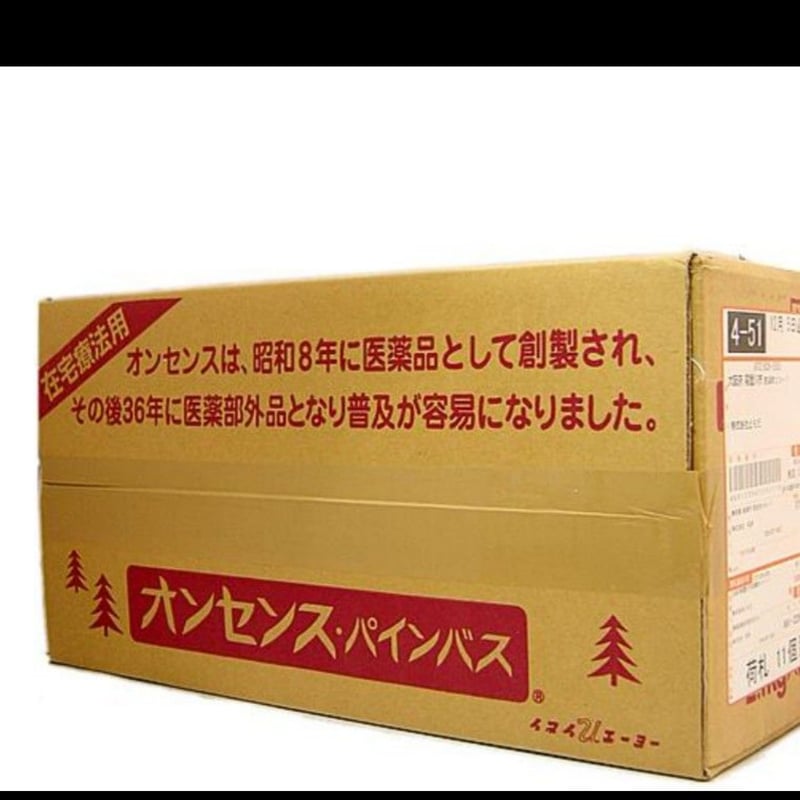 オンセンスパインバス 小袋10包 20回分 | オンセンスパインバス専門店