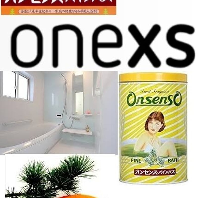 オンセンスパインバス 2.1キロ缶×1 84回分 | オンセンスパインバス専門