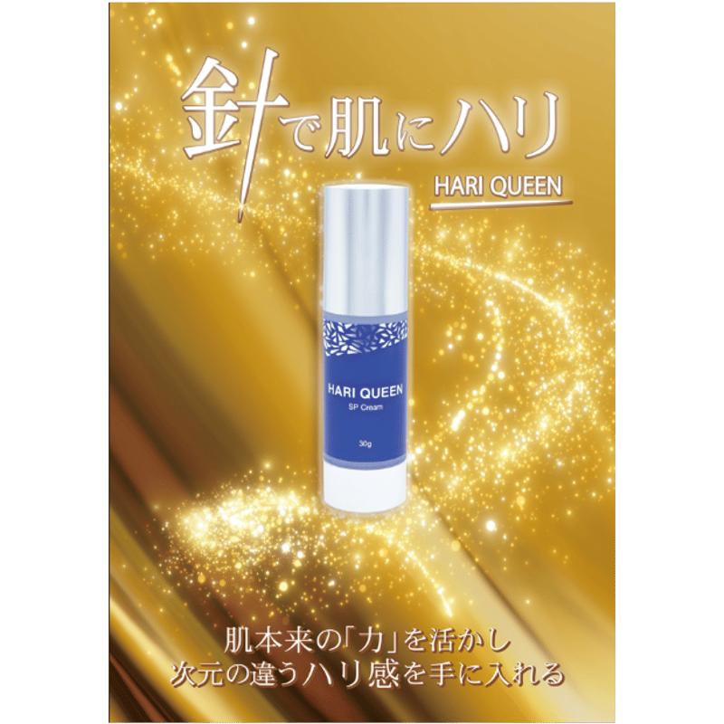 HARI QUEEN ハリのない肌へのプレゼント | Graceful Brow