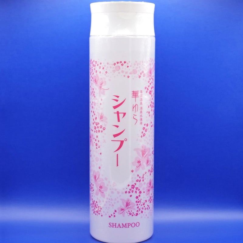 華ゆらシャンプー | 華ゆら本舗