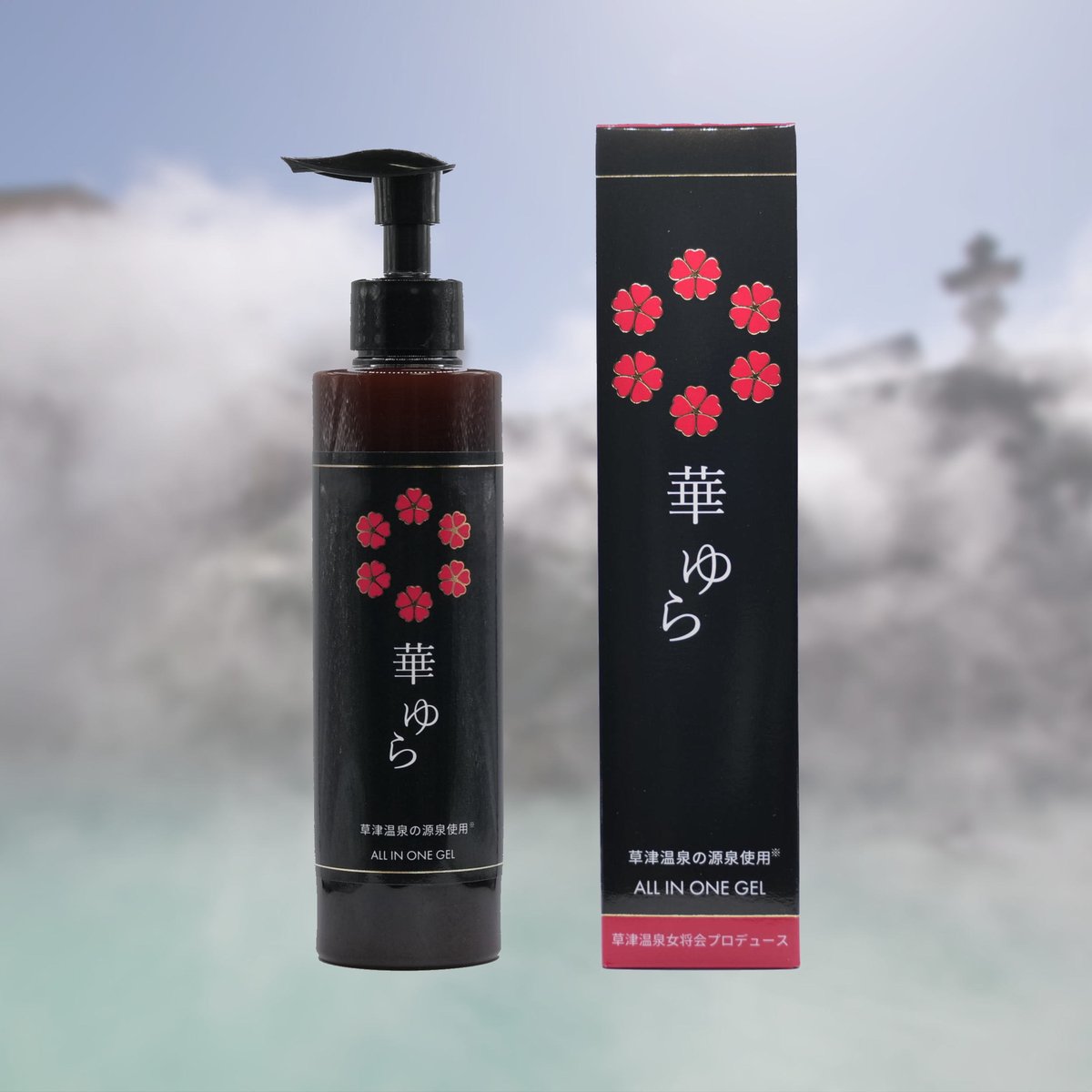 華ゆら オールインワンゲル | 華ゆら本舗