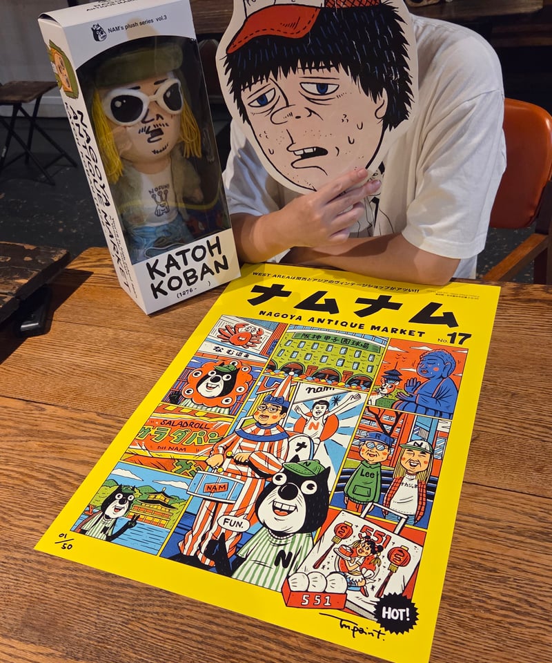 17th ナムナムA2ポスター | NAGOYA ANTIQUE MARKET
