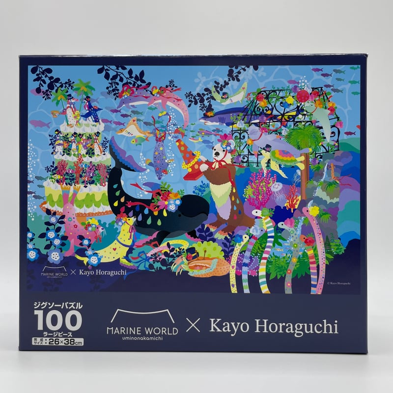 マリンワールド×Kayo Horaguchi】ジグソーパズル | すいそう