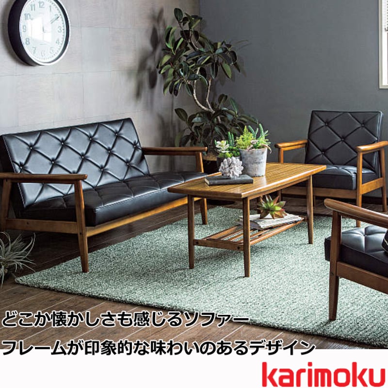 カリモク 1人掛けソファ WS1120BW | Interior Festa