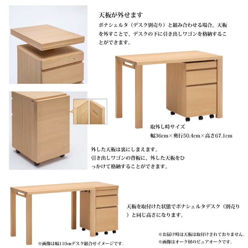 カリモク デスクワゴン ボナ シェルタ ST0054XR 幅36cm/奥行60cm