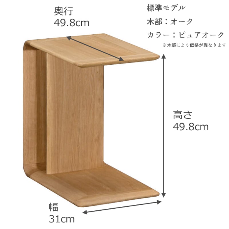 カリモク サイドテーブル TU01202 | Interior Festa