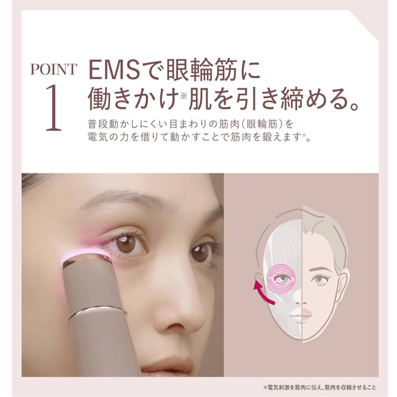 目元美顔器 AXXZIA アクシージア メイト フォーアイズ | CommuNekko's S