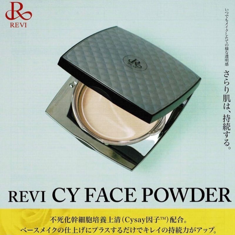 さらさら毛穴レス💠REVI ルヴィ CYフェイスパウダー 交換パフ2枚付き