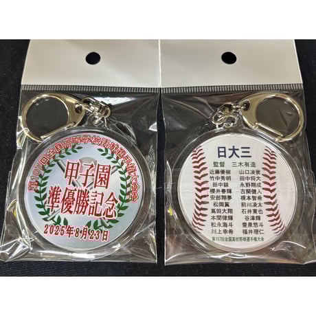 CATEGORY 第107回 全国高校野球選手権大会 | SHOP Kazu-2