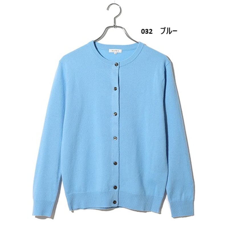 カシミヤ100% レディース カーディガンニット 「ALPHA」アルファー