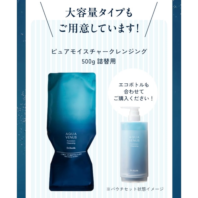 アクアヴィーナス】ピュアモイスチャークレンジング 150g(リニューアル