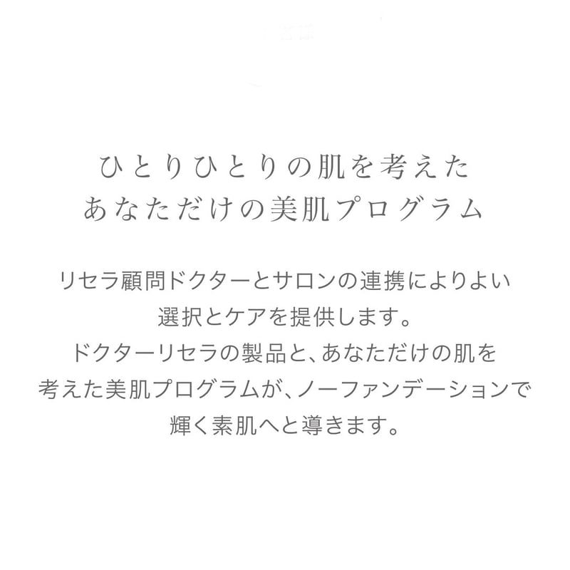 ADS】3.リセッターライティス 25g | LUPINUS Beauty