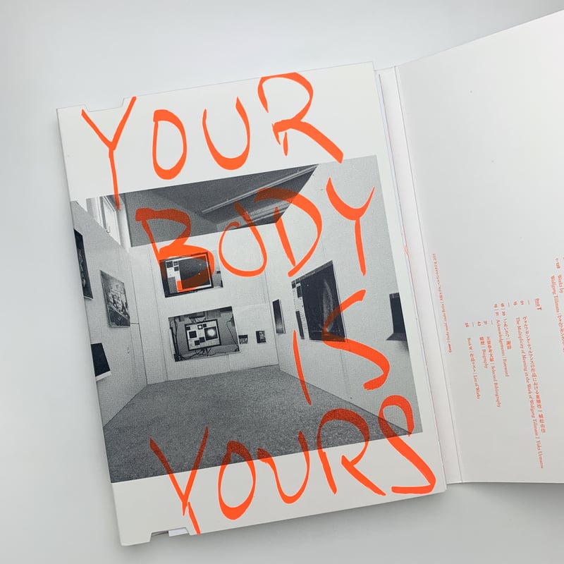 Wolfgang Tillmans｜Your Body is Yours | 玄玄書林