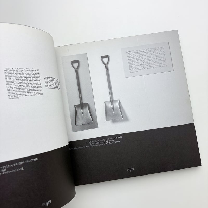 ジョゼフ・コスース 1965-1999 訪問者と外国人、孤立の時代 | 玄玄書林