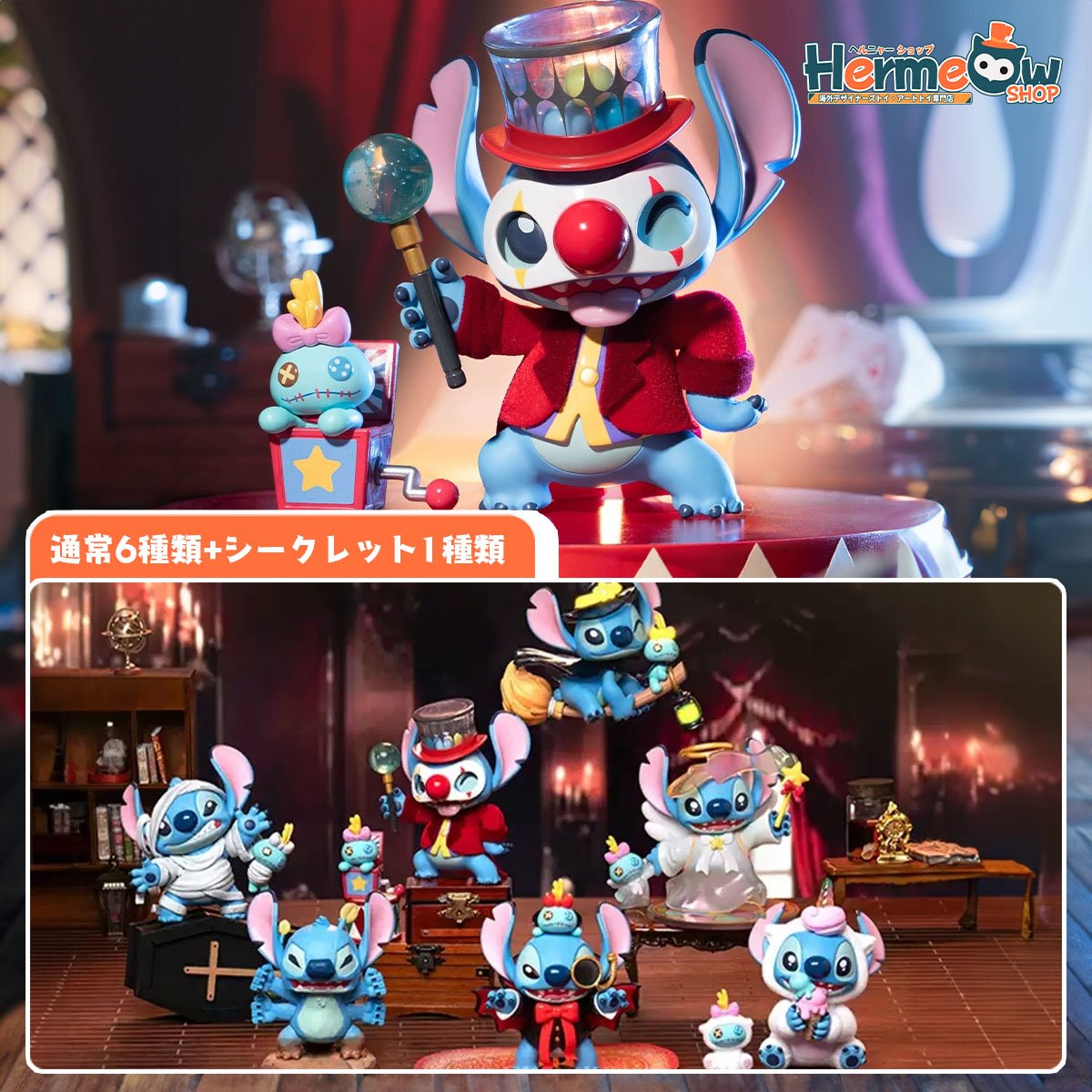 現品販売】TOPTOY ディズニー「スティッチ：おちゃめ日記 2.0