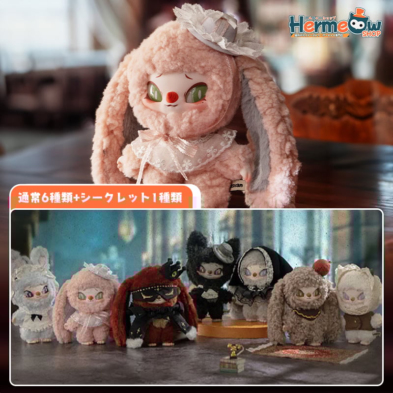 現品販売】Letsvan 「SIINONO：君に秘密を伝えたい」 ぬいぐるみ