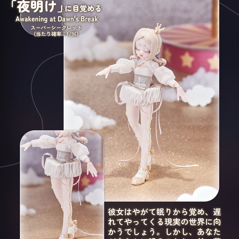 Eve フィギュアセット 予約販売：2025年12月中旬～1月中旬 お届け予定】<公式限定初回予約
