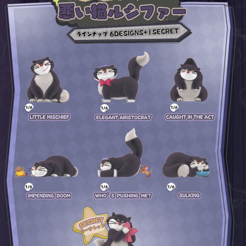 予約販売：12月下旬～1月中旬 お届け予定】52TOYS x ディズニー