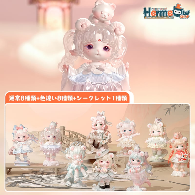 予約販売｜8月頃 お届け予定】PINYUN DESIGNS MIMIA(ミミア) 第四弾「夢