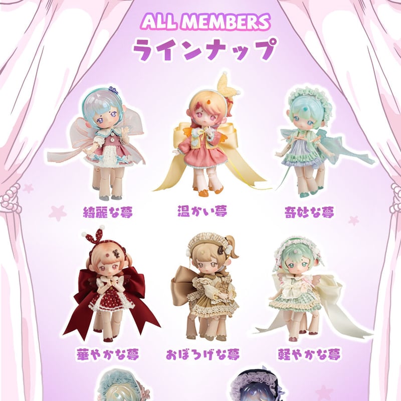 現品販売】PENNY'S BOX「ANTU(アンティーユ)：お昼の夢」限定版 BJD