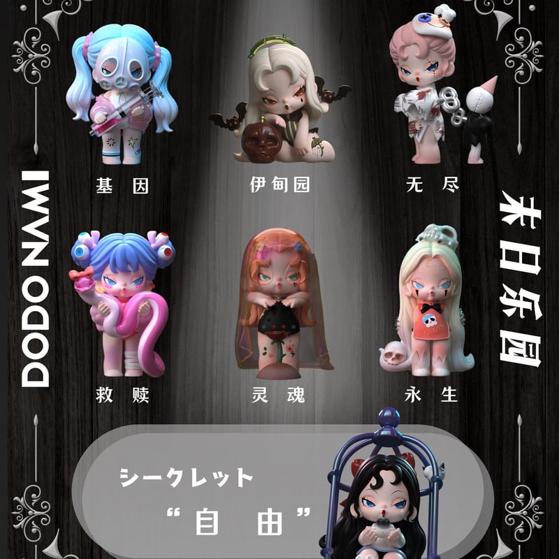 予約販売：11月下旬～12月中旬 お届け予定】DODO SUGAR x DODO NAMI(