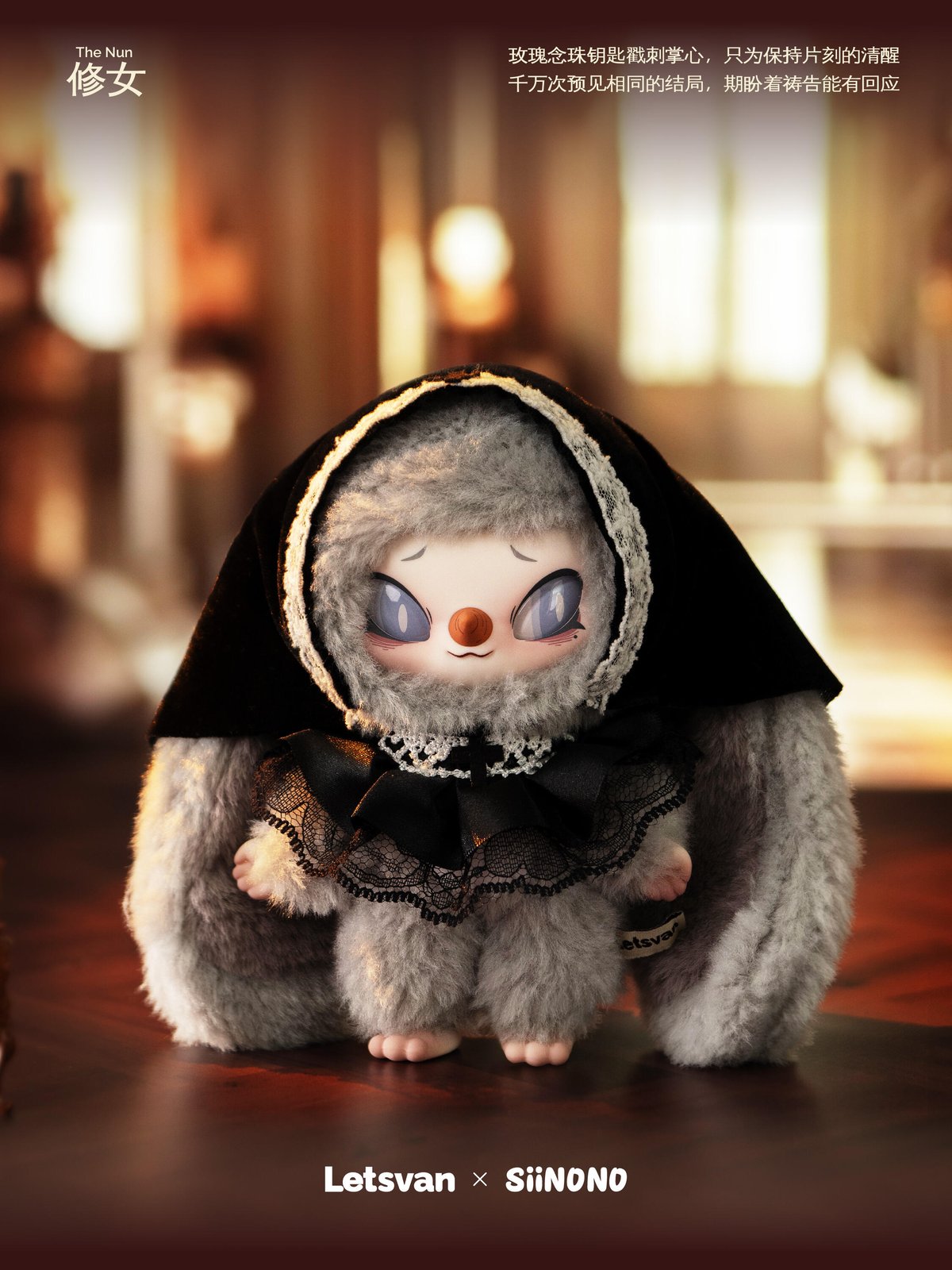 現品販売】Letsvan 「SIINONO：君に秘密を伝えたい」 ぬいぐるみ