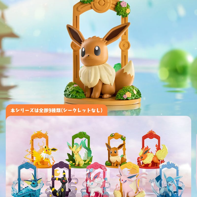 予約販売：5月下旬～6月上旬 お届け予定】Funism x ポケモン