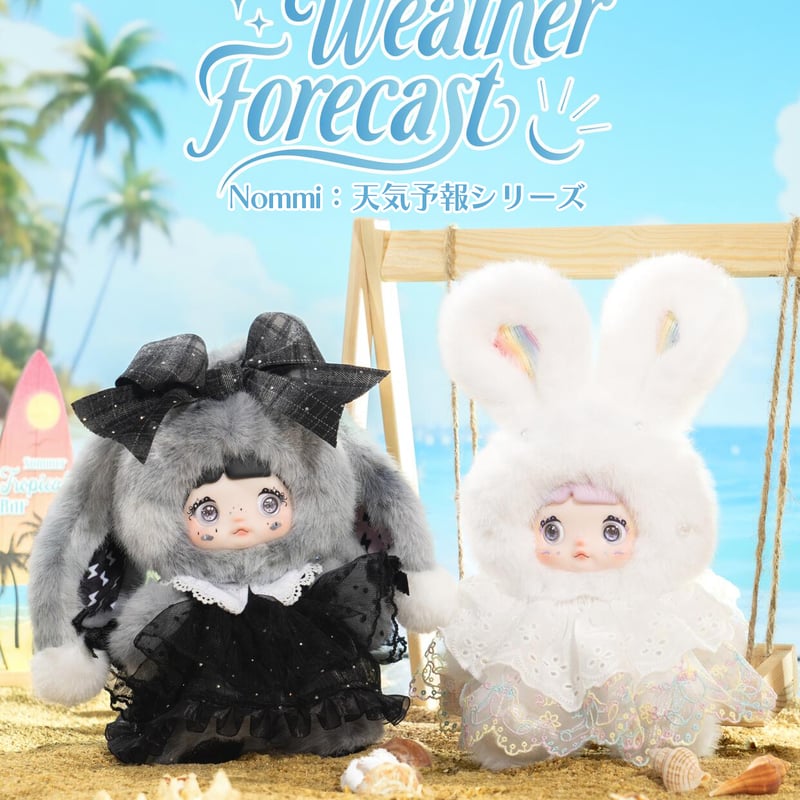 現品販売】TOPTOY x SURE FUN 「NOMMI：天気予報」 ぬいぐるみ シリーズ
