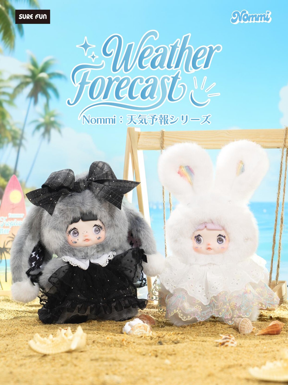 現品販売】TOPTOY x SURE FUN 「NOMMI：天気予報」 ぬいぐるみ シリーズ